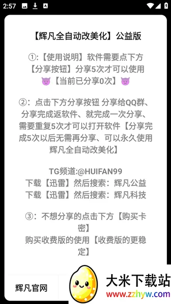 �Է�������2026�ٷ����°汾v1.0.0 �ֻ����ͼ