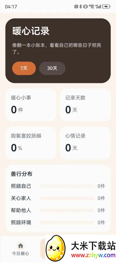 ů�ľ�2026�ٷ����°汾v1.2.6 ��Ѱ��ͼ