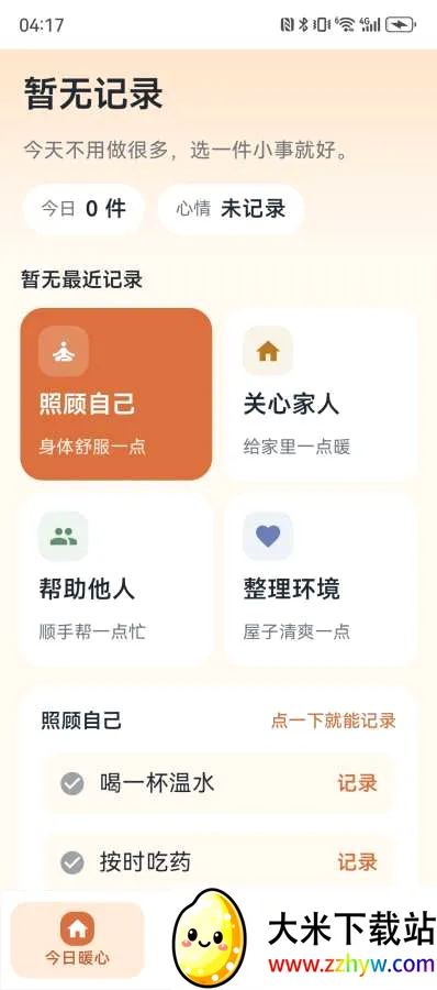 ů�ľ�2026�ٷ����°汾v1.2.6 ��Ѱ��ͼ