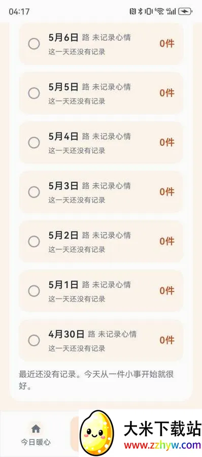 ů�ľ�2026�ٷ����°汾v1.2.6 ��Ѱ��ͼ
