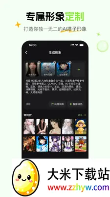��έAI��������(AI�������)v1.5.0 �ٷ������ͼ