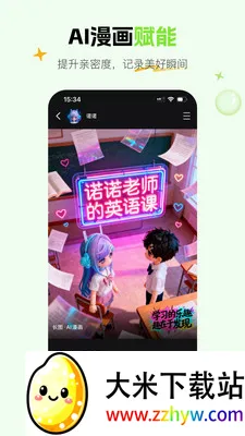 ��έAI��������(AI�������)v1.5.0 �ٷ������ͼ