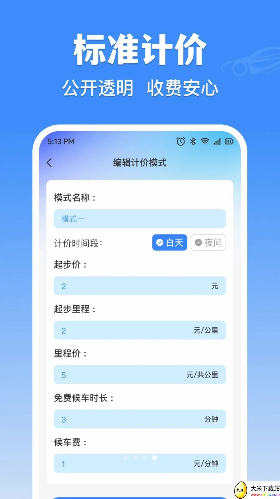 �δ���⳵ʵʱ�Ƽ�(������ҵ��������)v1.0.0 �ٷ������ͼ