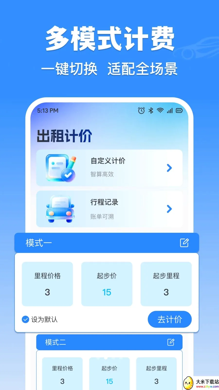 �δ���⳵ʵʱ�Ƽ�(������ҵ��������)v1.0.0 �ٷ������ͼ