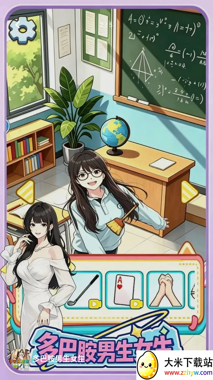 ��Ͱ�����Ů��(��װ��Ϸ)v1.0 ��׿���ͼ