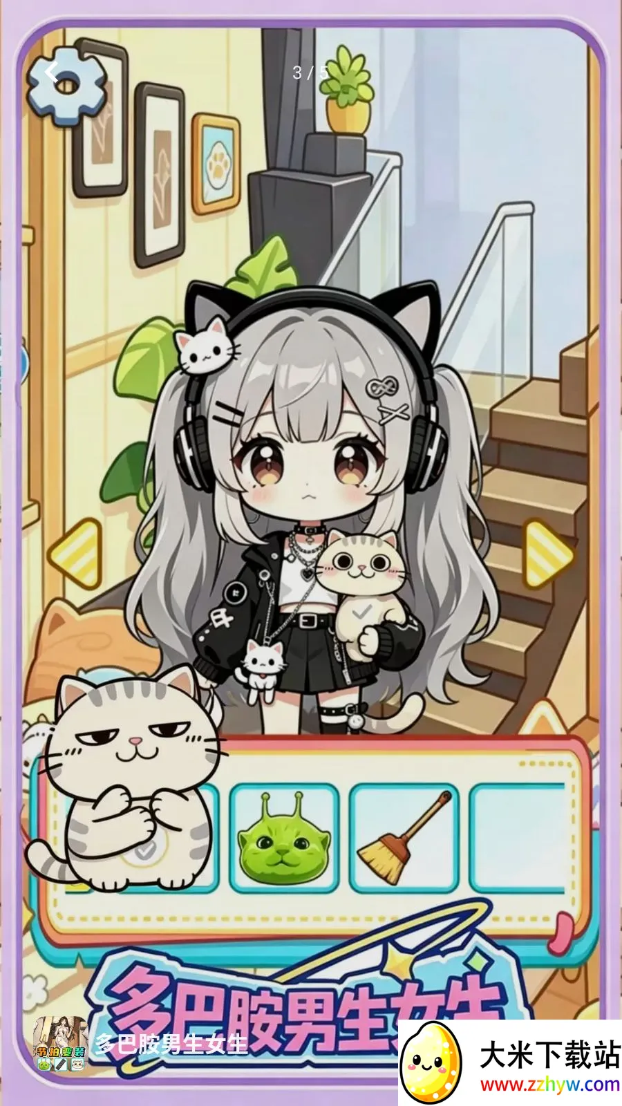 ��Ͱ�����Ů��(��װ��Ϸ)v1.0 ��׿���ͼ