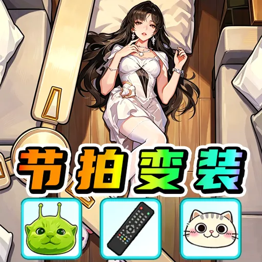 ��Ͱ�����Ů��(��װ��Ϸ)