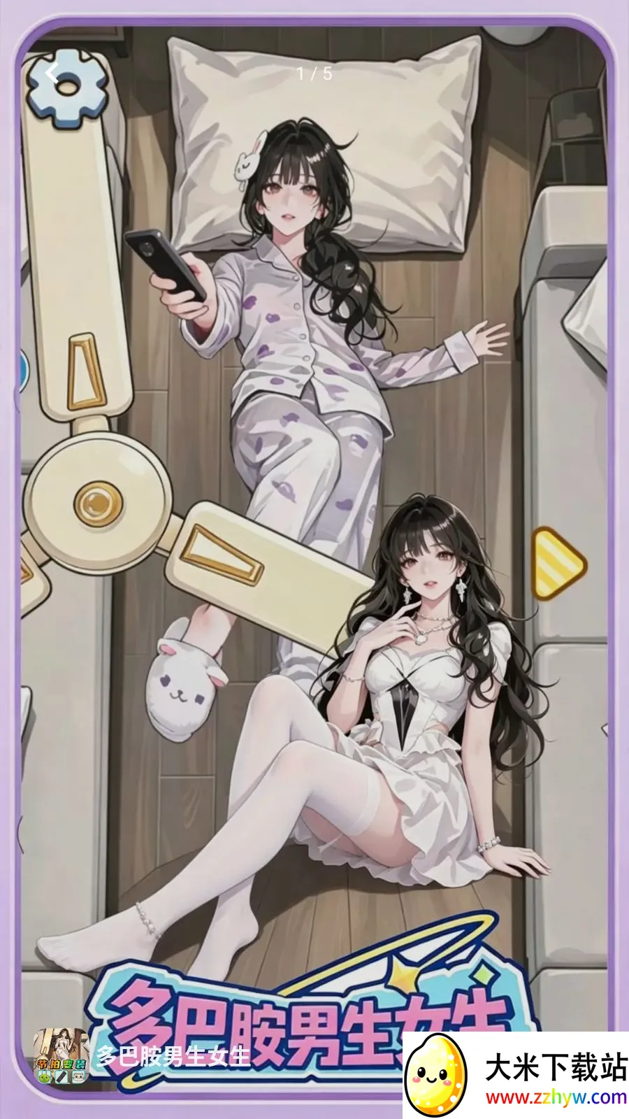 ��Ͱ�����Ů��(��װ��Ϸ)v1.0 ��׿���ͼ