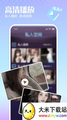 �޺�˽�����岥����(�����Ӱ������)v1.0.0 �ٷ������ͼ