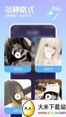 �޺�˽�����岥����(�����Ӱ������)v1.0.0 �ٷ������ͼ