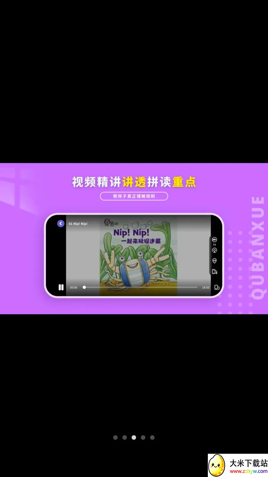 Ȥ��ѧӢ��2026���°汾v1.1.0 �ٷ������ͼ