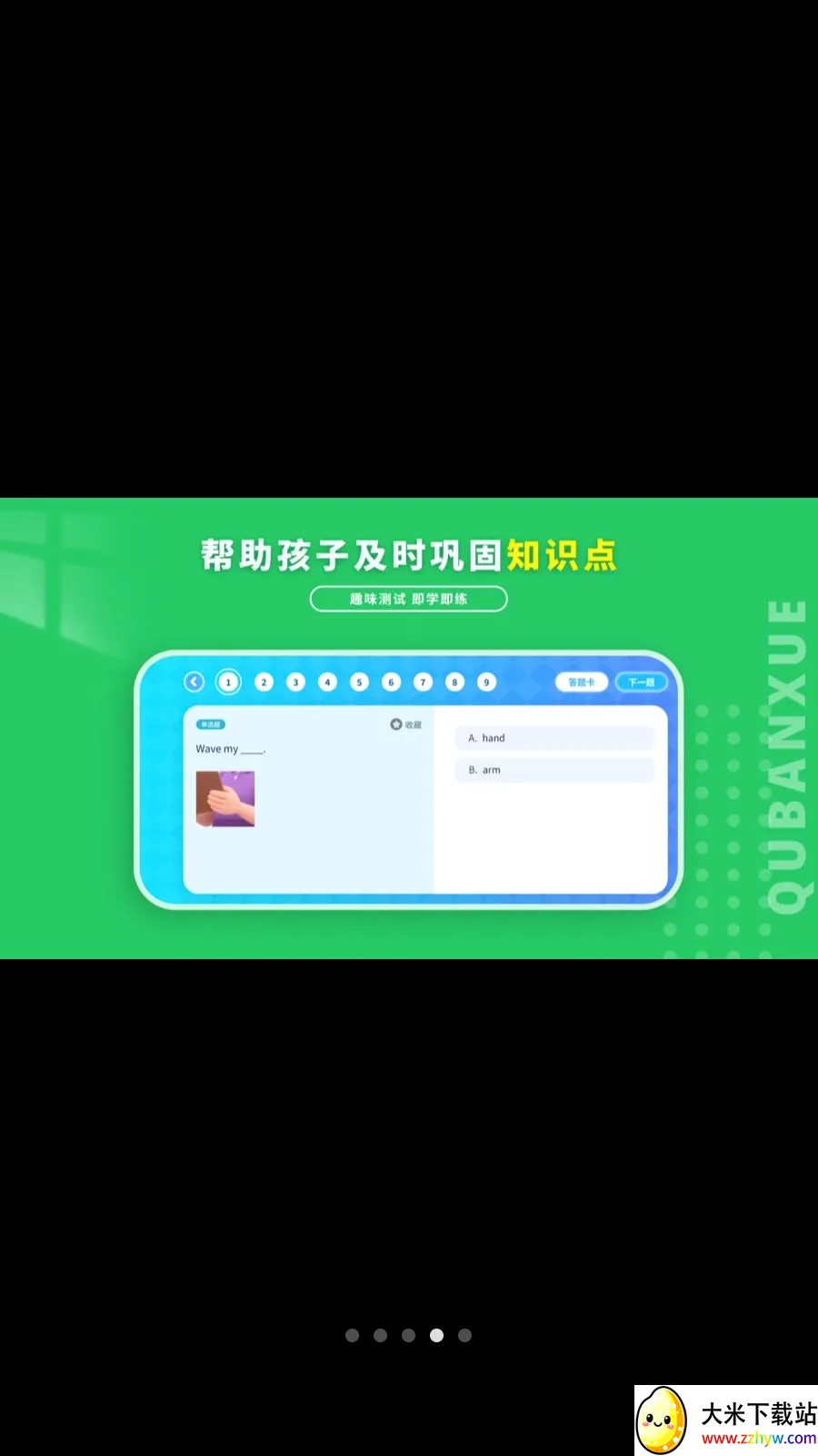 Ȥ��ѧӢ��2026���°汾v1.1.0 �ٷ������ͼ