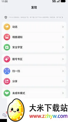 ������2026�ٷ����°汾v1.0.4 ��׿���ͼ
