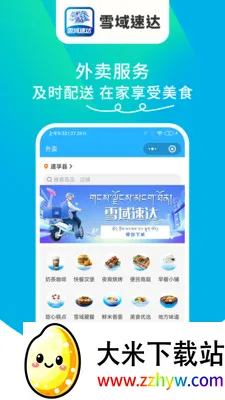 ѩ���ٴﰲ׿���ֻ���v1.6.63 �ٷ������ͼ
