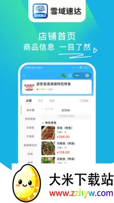 ѩ���ٴﰲ׿���ֻ���v1.6.63 �ٷ������ͼ