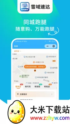ѩ���ٴﰲ׿���ֻ���v1.6.63 �ٷ������ͼ