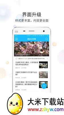 ���������ֻ���v3.6.5 �ֻ����ͼ