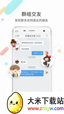 ���������ֻ���v3.6.5 �ֻ����ͼ