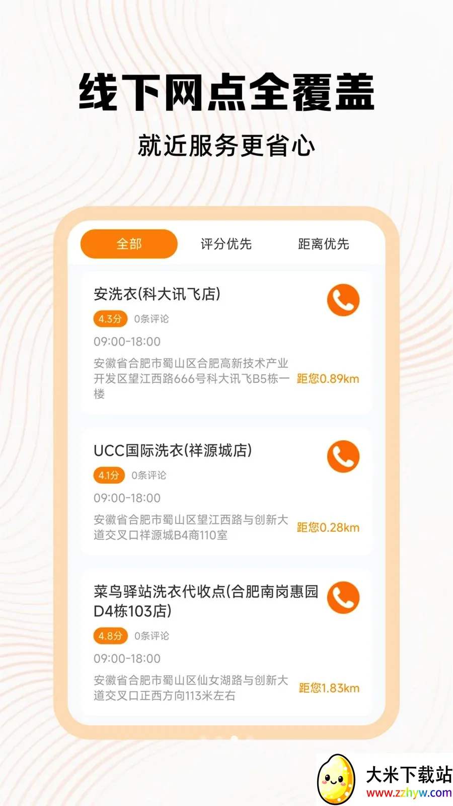 �ð��ĳ������ְ�׿���ֻ���v1.1 �ֻ����ͼ
