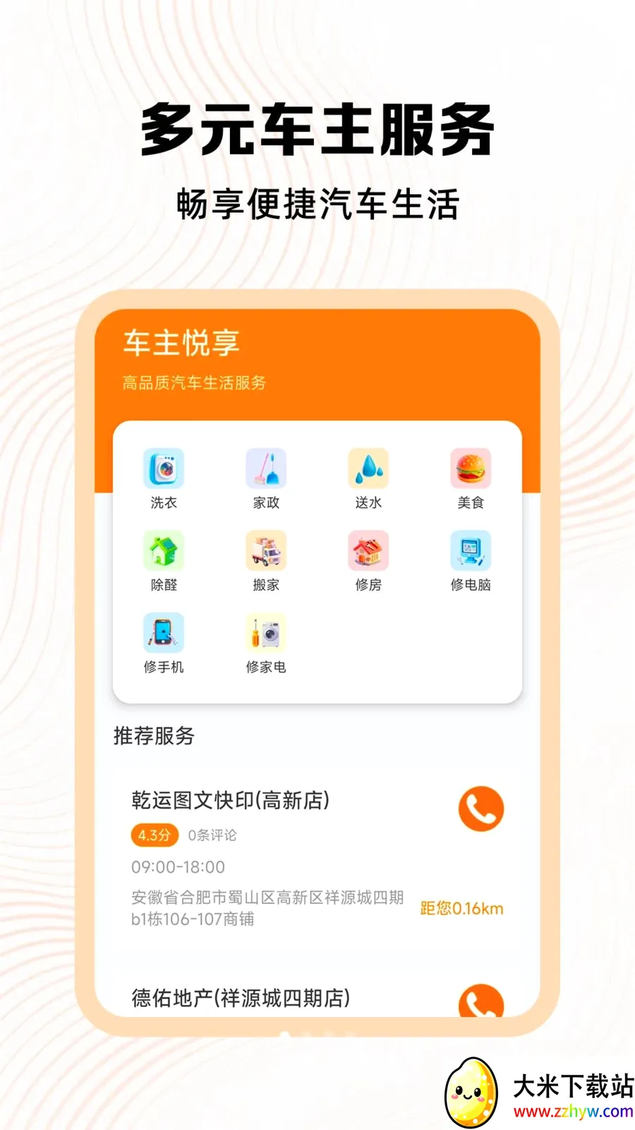 �ð��ĳ������ְ�׿���ֻ���v1.1 �ֻ����ͼ