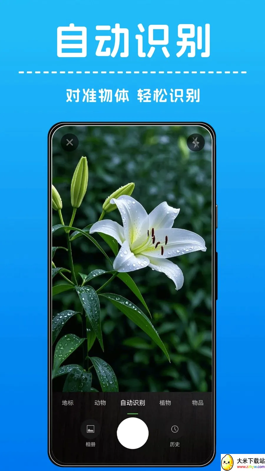 AI����ʶ��(����ʶ�﹦��)v1.0.0 ��Ѱ��ͼ