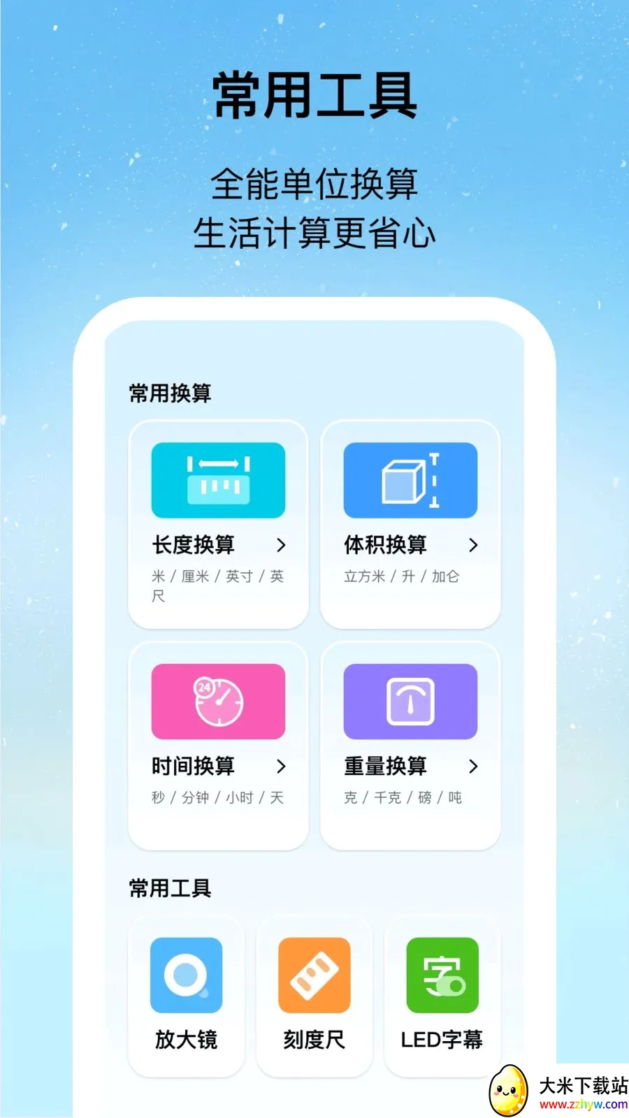 ������ɨ��(����ɨ��APP)v1.0.2 ��׿���ͼ