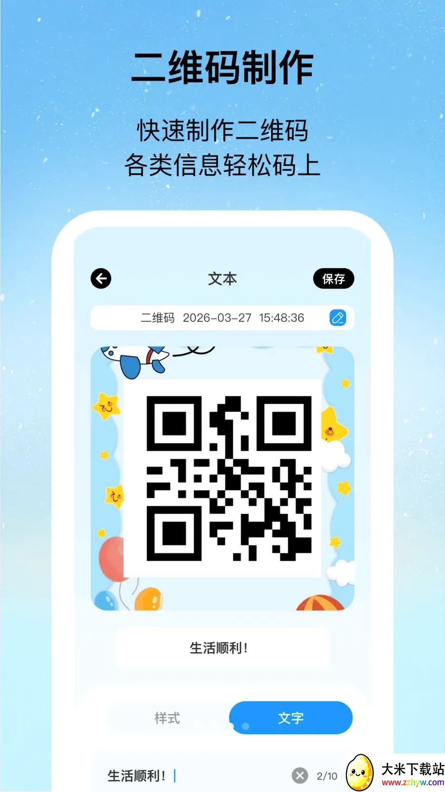 ������ɨ��(����ɨ��APP)v1.0.2 ��׿���ͼ