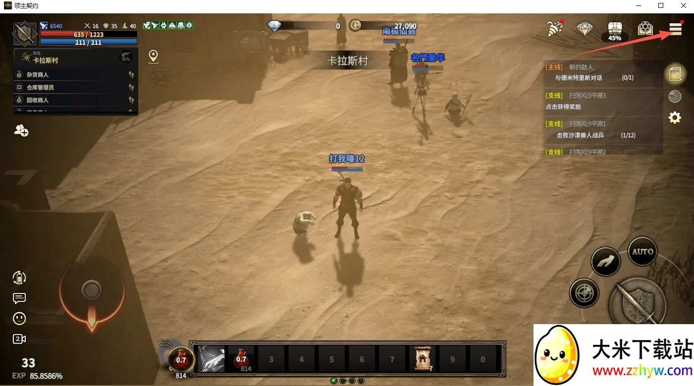 领主契约(MMORPG游戏) 领主契约(MMORPG游戏)