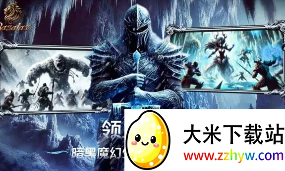领主契约(MMORPG游戏) 领主契约(MMORPG游戏)