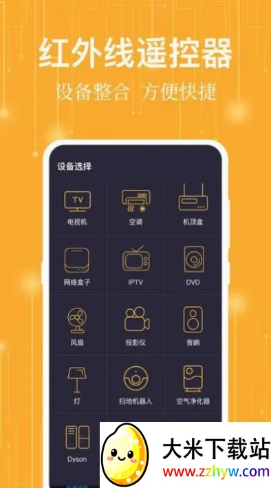 ����ң������׿���ֻ���v1.0.2 ��Ѱ��ͼ