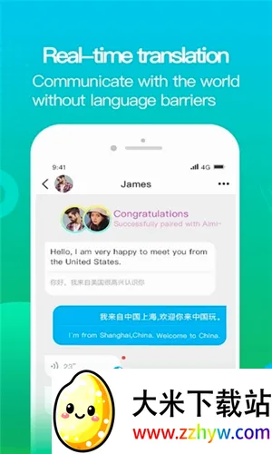 WorldChat2026官方最新版本 WorldChat2026官方最新版本