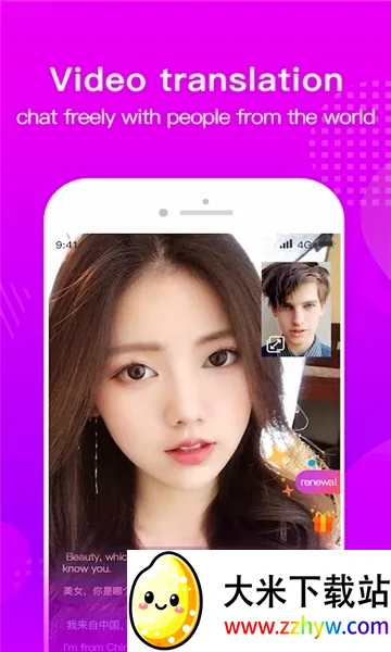 WorldChat2026官方最新版本 WorldChat2026官方最新版本