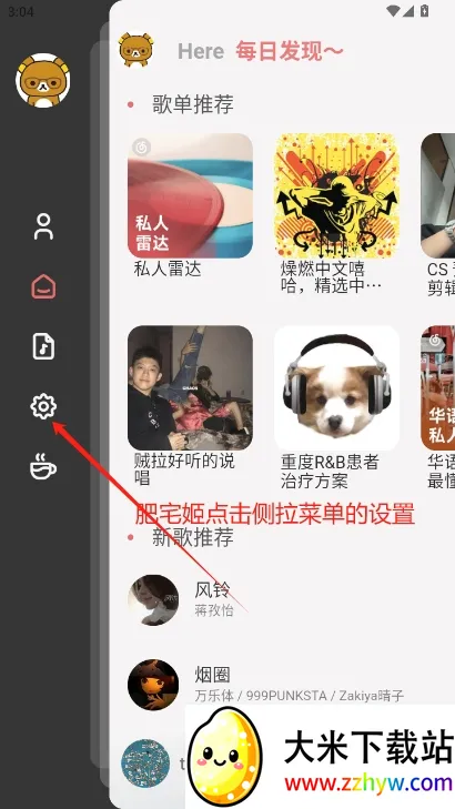 不倦音乐(免费音乐播放器) 不倦音乐(免费音乐播放器)