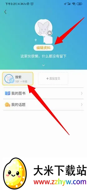 �ڴ�����(��ͯ����ƽ̨)