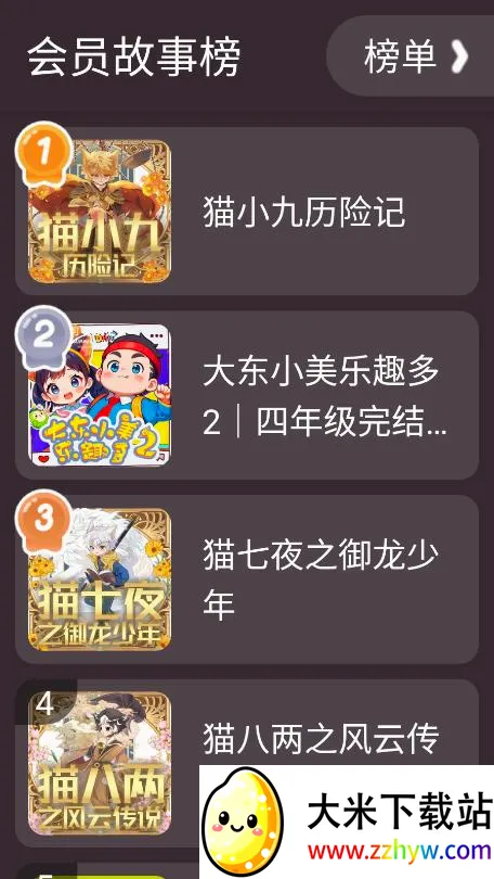 �ڴ�����(��ͯ����ƽ̨)v1.0.7 �ٷ������ͼ