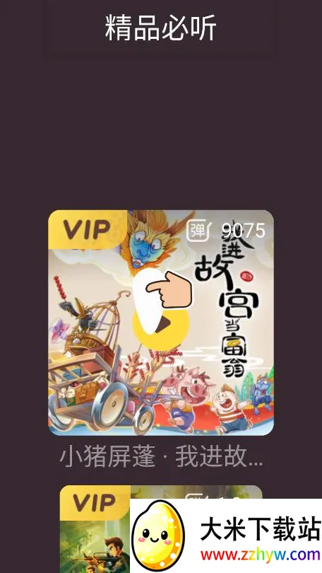 �ڴ�����(��ͯ����ƽ̨)v1.0.7 �ٷ������ͼ