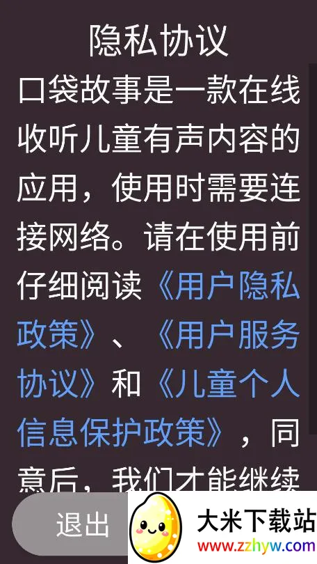 �ڴ�����(��ͯ����ƽ̨)v1.0.7 �ٷ������ͼ