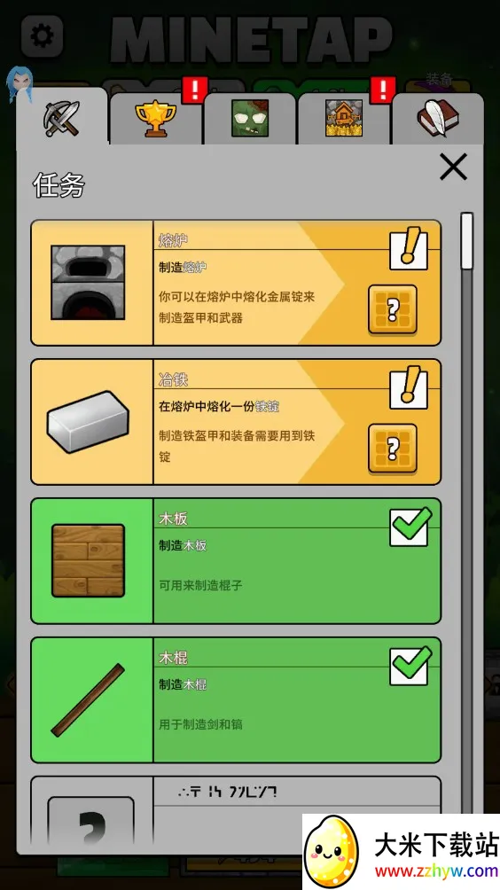 点击我的世界2026最新版本 点击我的世界2026最新版本