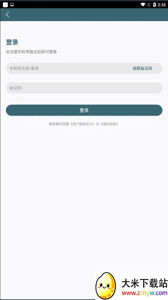 �輸�ռ�(���������¼)v1.0.10 �ٷ������ͼ