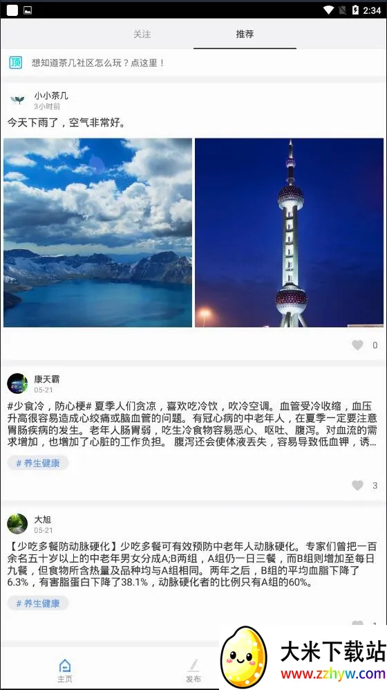 �輸�ռ�(���������¼)v1.0.10 �ٷ������ͼ