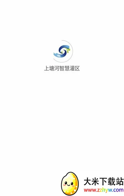 上塘河智慧灌区(智慧灌溉软件) 上塘河智慧灌区(智慧灌溉软件)