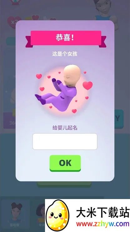 ��Ǻ�æ�и�ģ����Ϸ(�и�ģ����Ϸ�淨)v1.1 ��Ѱ��ͼ