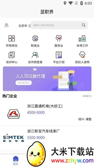 ��ְ��2026�ٷ����°汾
