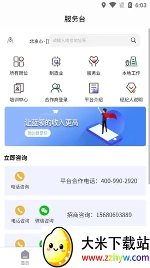 ��ְ��2026�ٷ����°汾