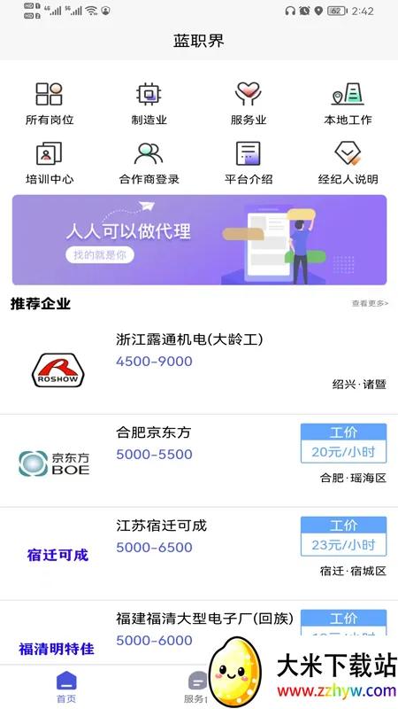 ��ְ��2026�ٷ����°汾v1.0.8 �ٷ������ͼ