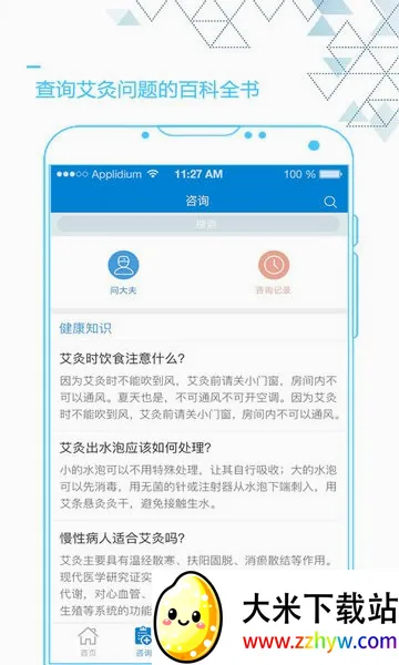 ��������(������Ѷƽ̨)v4.4.2 �ֻ����ͼ