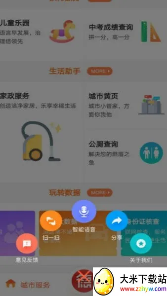 �ҵĳ���2026���°汾V3.3.5 �ֻ����ͼ