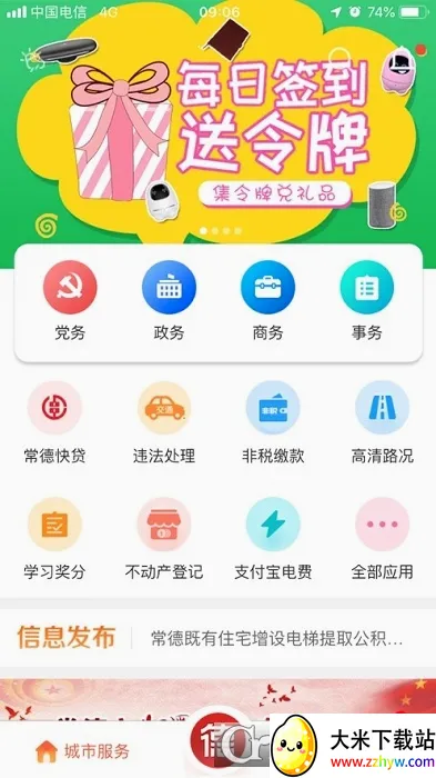 �ҵĳ���2026���°汾