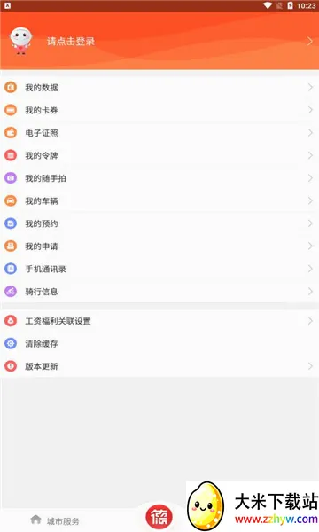 �ҵĳ���2026���°汾V3.3.5 �ֻ����ͼ