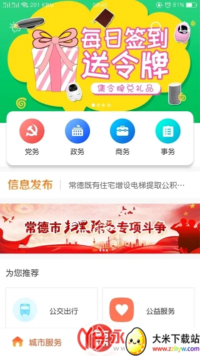 �ҵĳ���2026���°汾